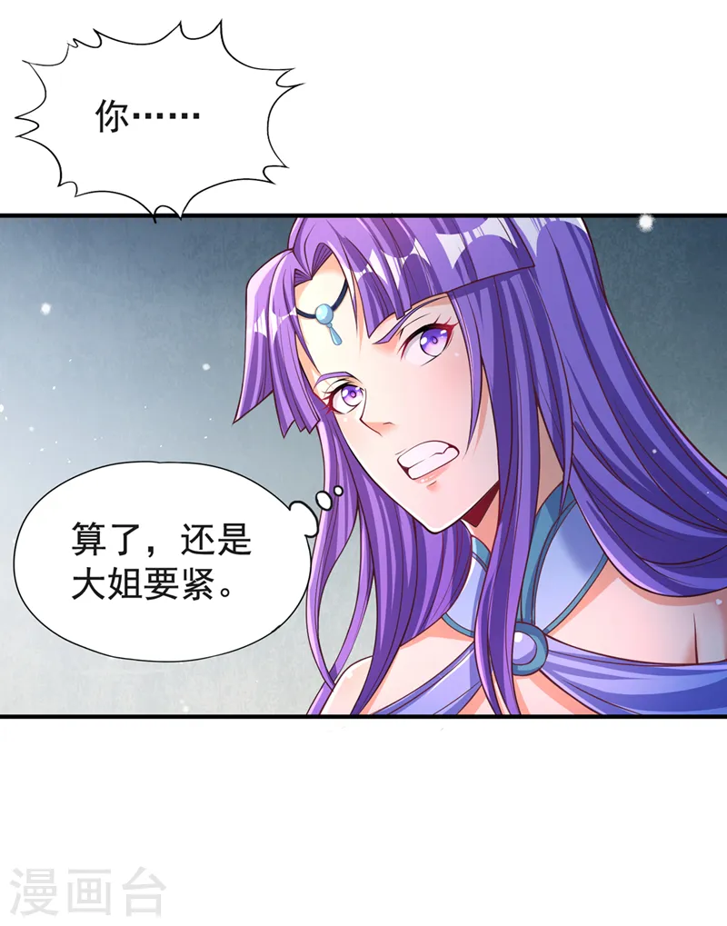 我被困在同一天十万年动漫免费观看西瓜漫画,第140话 把这个给你们大宫主2图