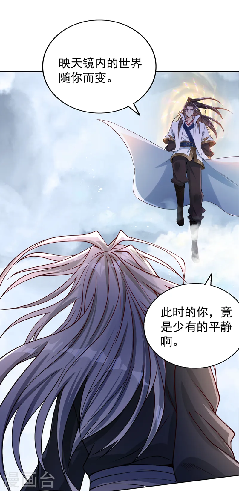 我被困在同一天十万年境界等级漫画,第280话 现在明白也不晚2图