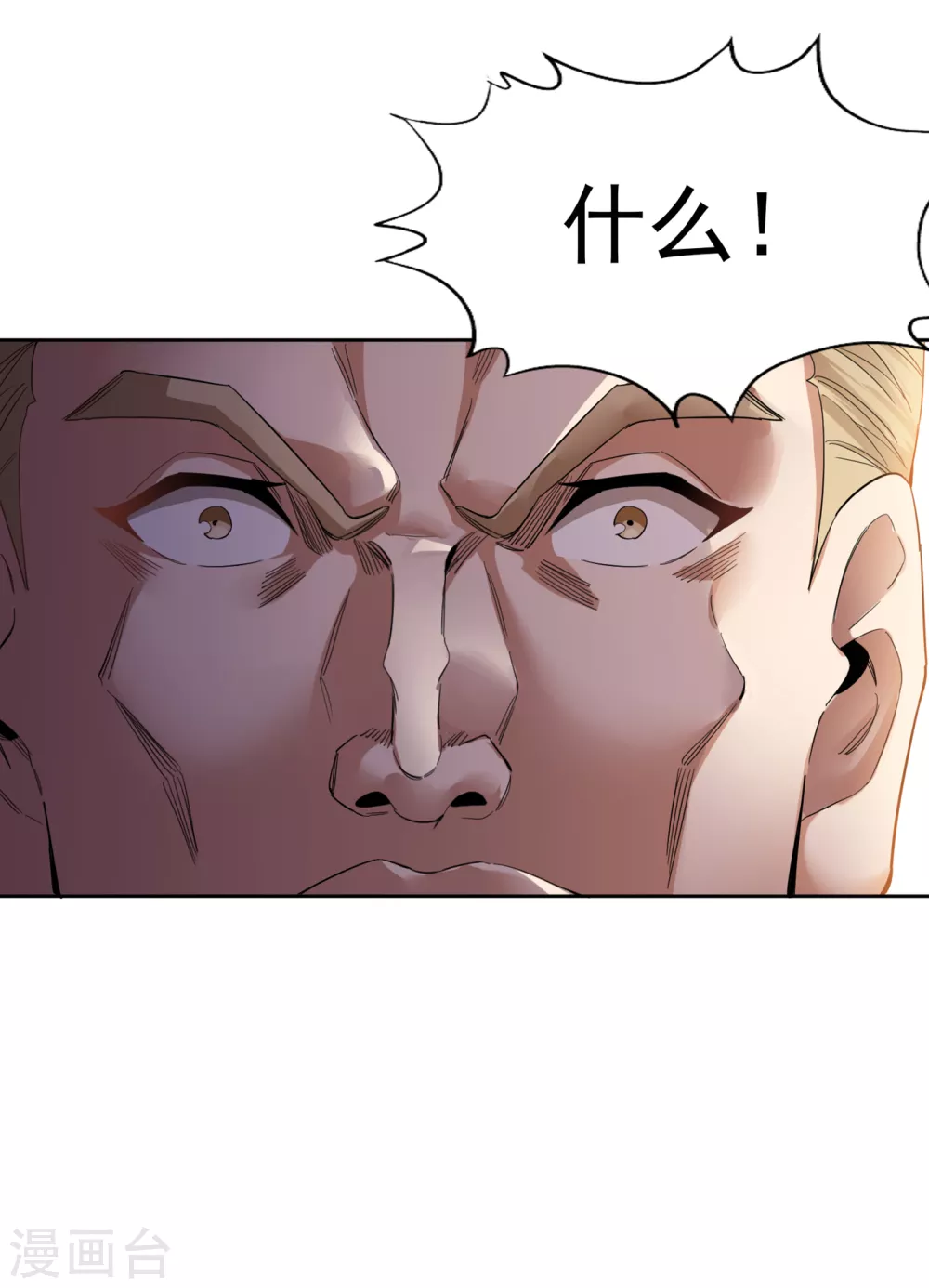 我被困在同一天十万年境界等级漫画,第28话 破夜王城主的记录！2图