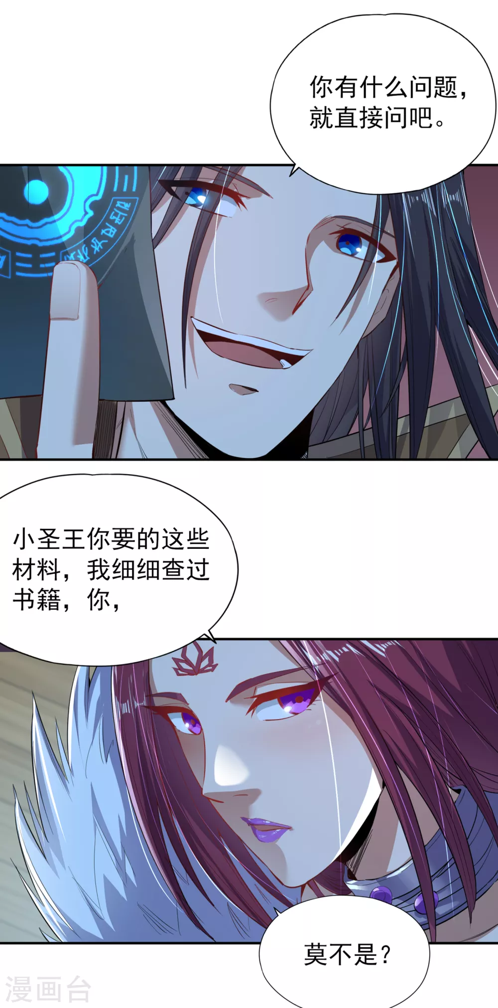 我被困在同一天十万年境界等级漫画,第22话 突破转轮境界2图