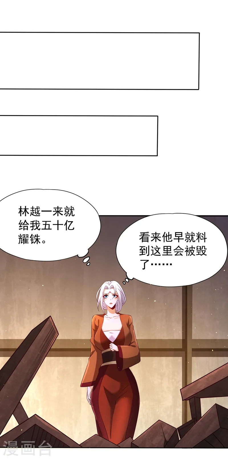 我被困在同一天十万年动漫免费观看第1季漫画,第209话 我何需向你解释？！1图