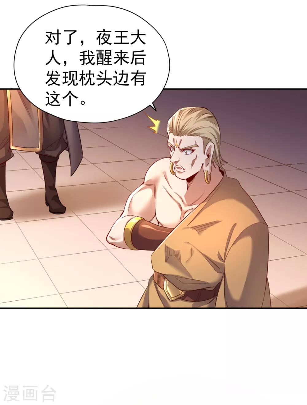 我被困在同一天十万年境界等级漫画,第49话 顺从我，就带你走！1图