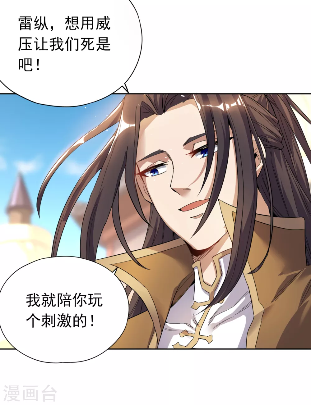 我被困在同一天十万年境界等级漫画,第28话 破夜王城主的记录！1图