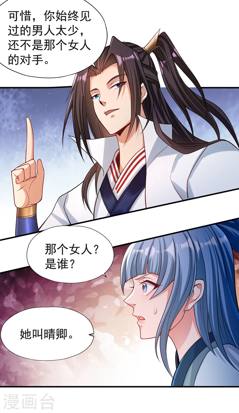 我被困在同一天十万年境界等级漫画,第143话 我要你和她抢男人！2图