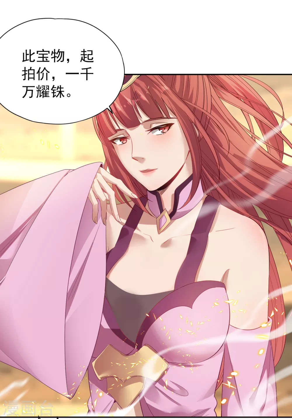 我被困在同一天十万年境界等级漫画,第37话 三亿？如果我有呢？1图