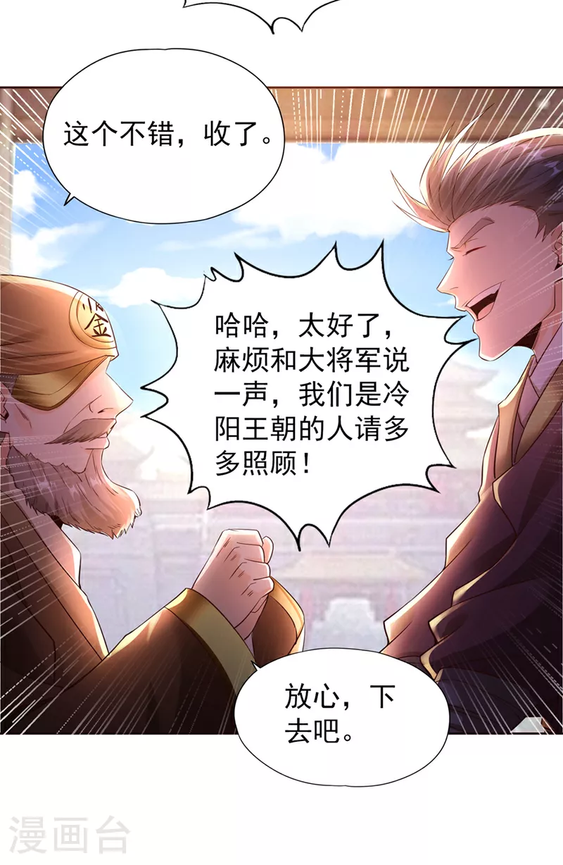 我被困在同一天十万年境界等级漫画,第303话 谁跑得快是谁的~2图