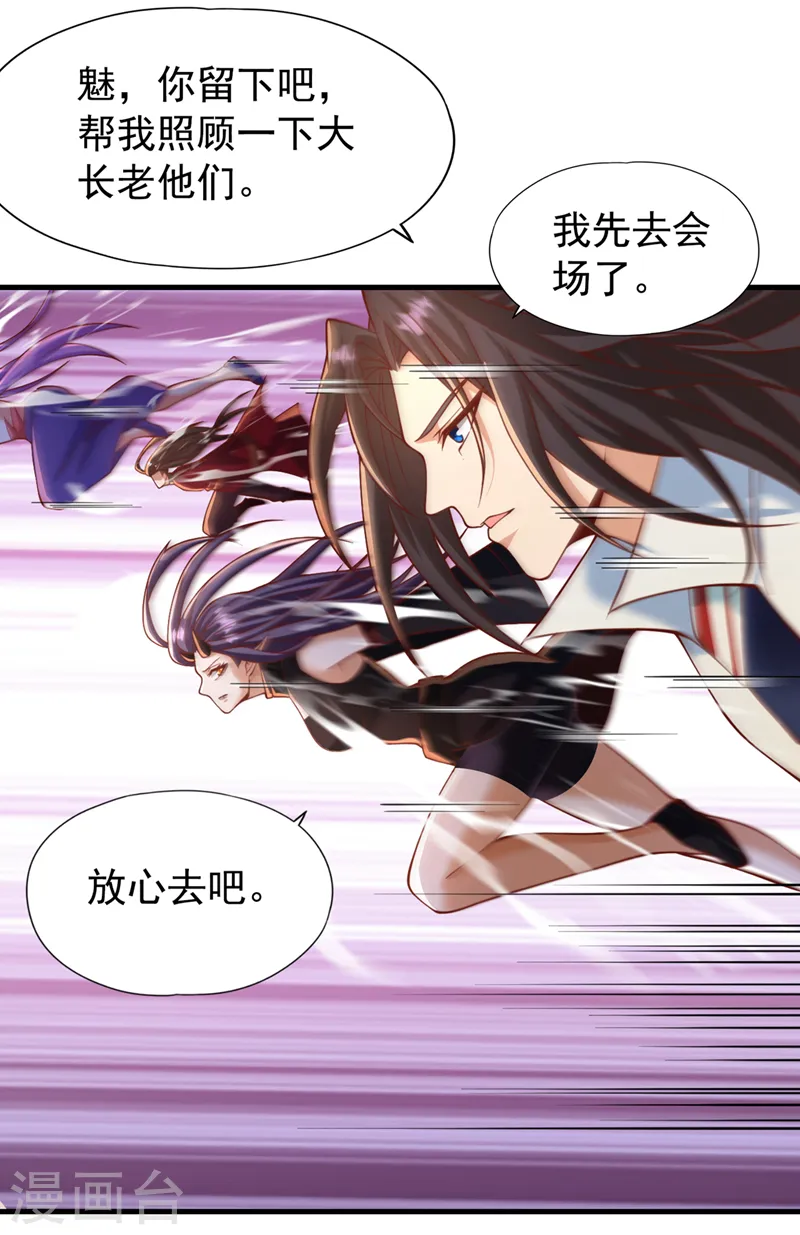我被困在同一天十万年境界等级漫画,第186话 你好像很怕我来？1图