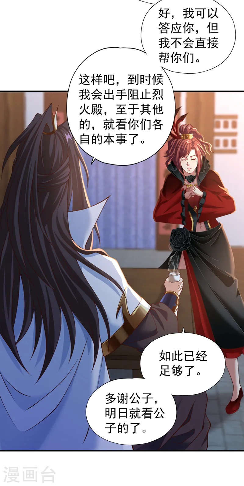 我被困在同一天十万年境界等级漫画,第145话 鼓励杀人的“规则”2图