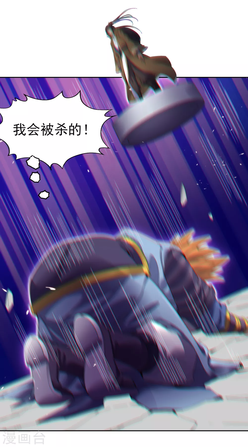 我被困在同一天十万年境界等级漫画,第28话 破夜王城主的记录！2图