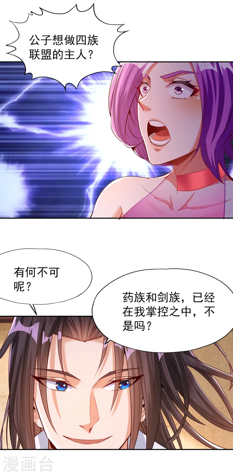 我被困在同一天十万年星辰影院在线观看漫画,第108话 把衣服脱了吧~2图