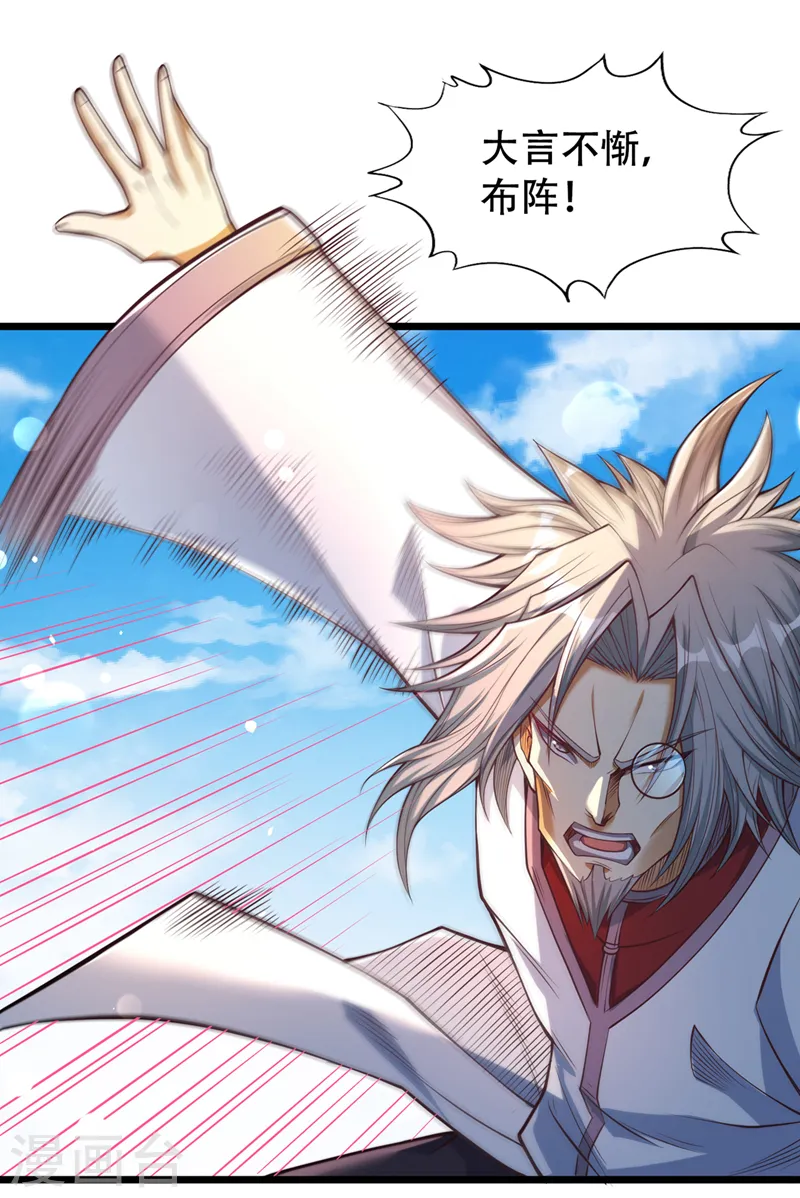 我被困在同一天十万年境界等级漫画,第119话 放了公子，否则死！2图