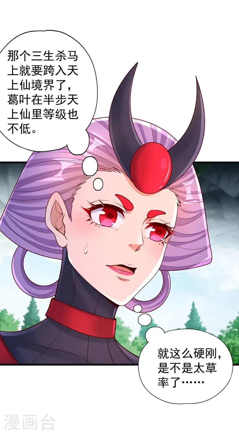 我被困在同一天十万年漫画,第381话 想报仇？那就来吧！1图