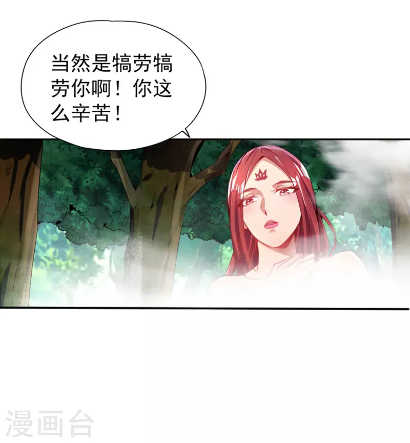 我被困在同一天十万年境界等级漫画,第76话 我来犒劳犒劳你~1图
