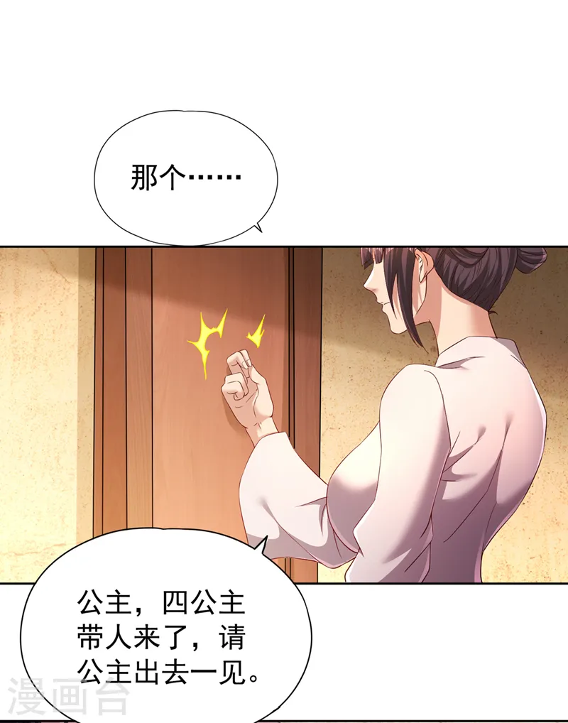 我被困在同一天十万年第三季在线观看漫画,第290话 得不到的永远在骚动2图