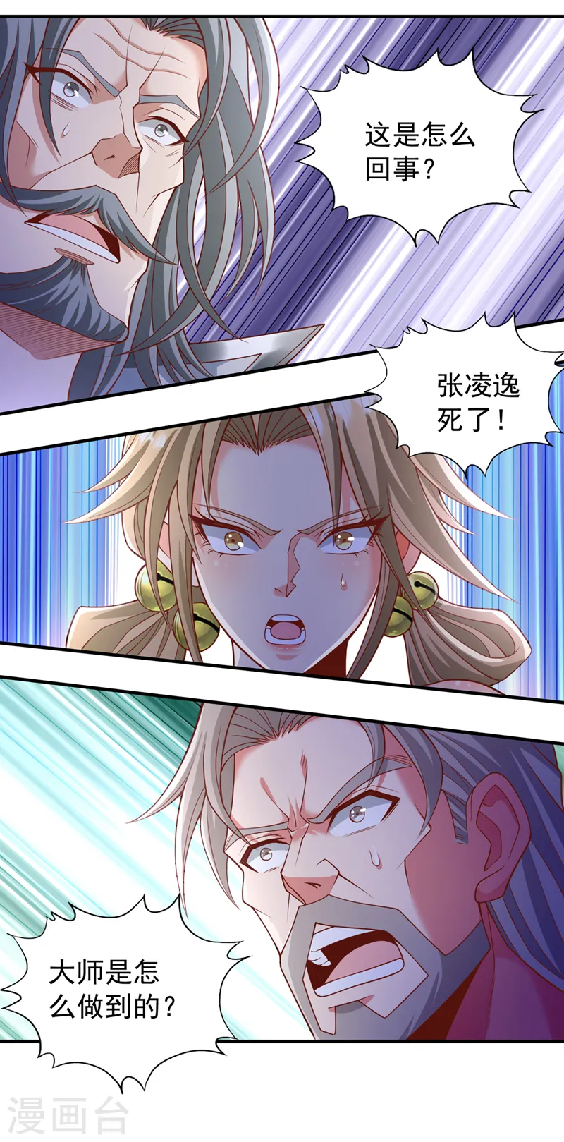 我被困在同一天十万年境界等级漫画,第188话 他的命，我要了！2图