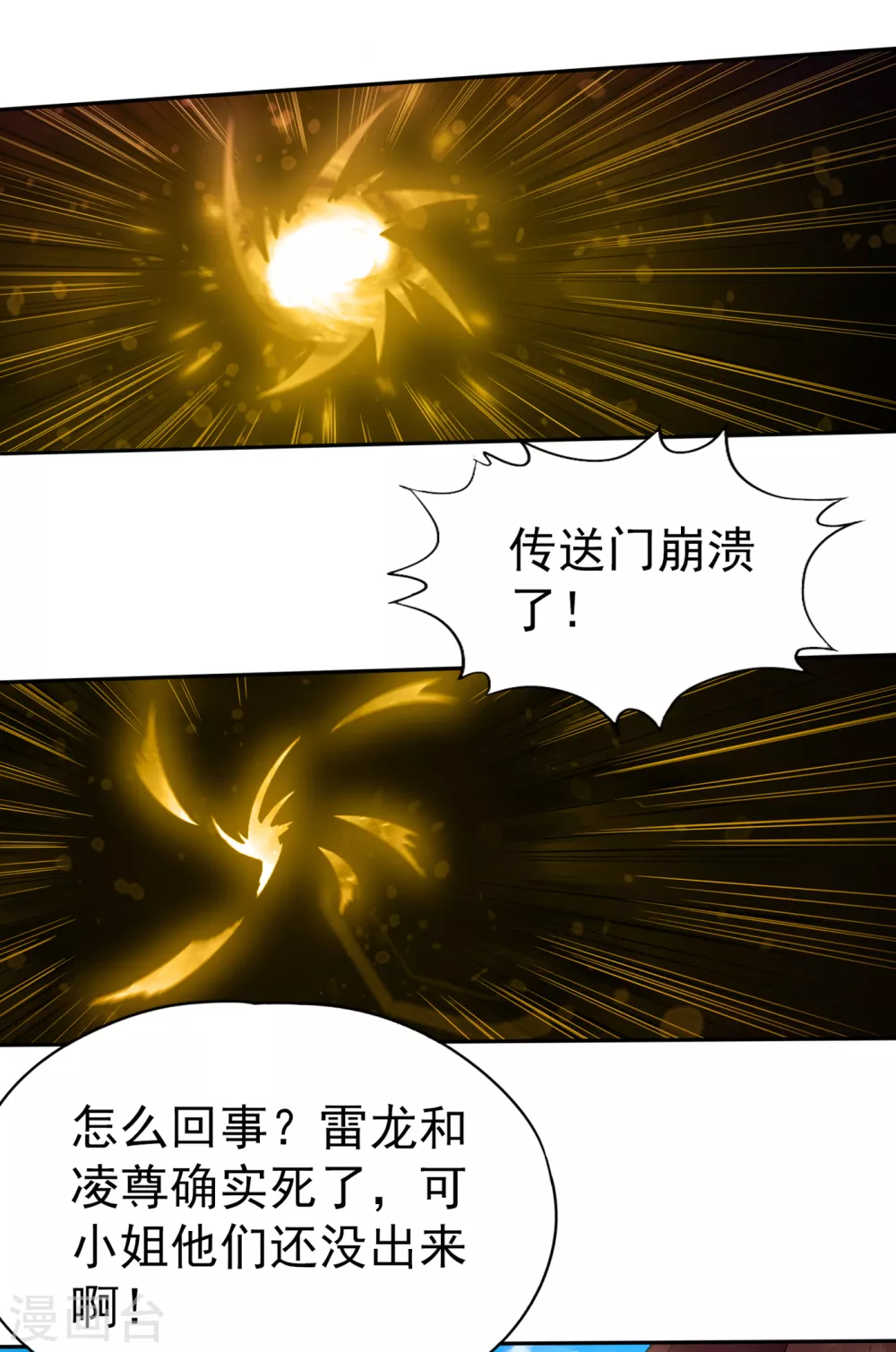 我被困在同一天十万年境界等级漫画,第49话 顺从我，就带你走！1图