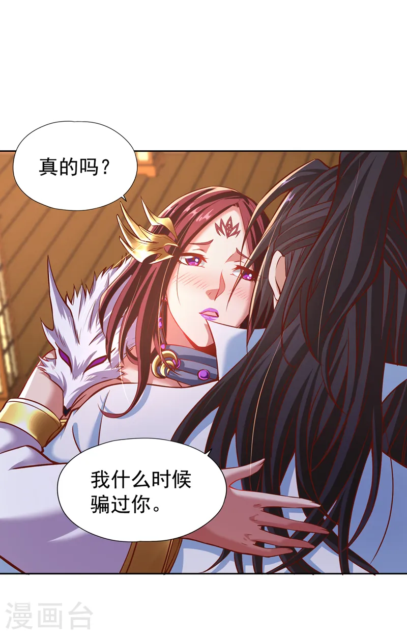 我被困在同一天十万年漫画,第164话 女人多了也烦恼啊~1图