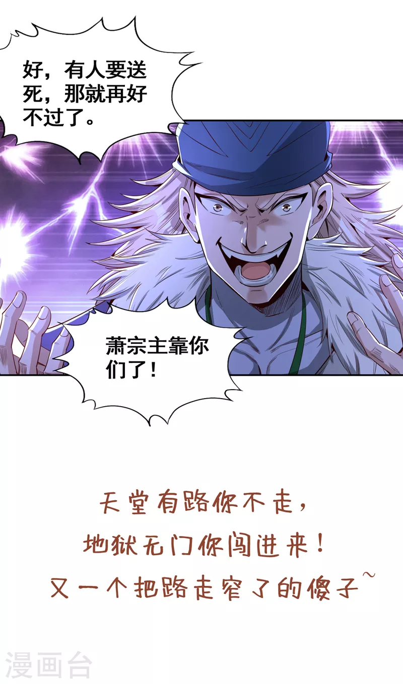 我被困在同一天十万年境界等级漫画,第79话 我去搞定那个女人！2图