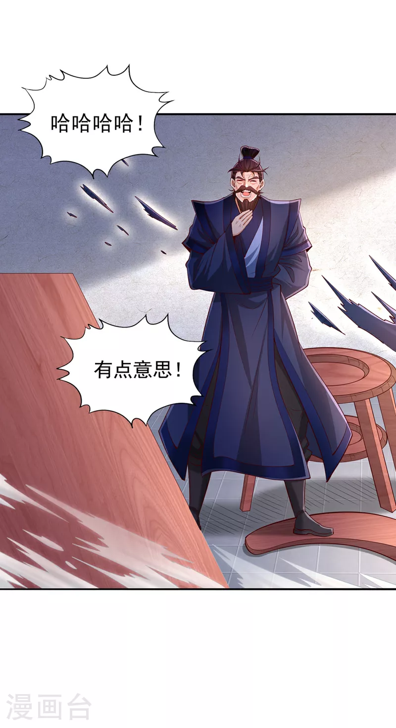 我被困在同一天十万年境界等级漫画,第337话 接下来有好戏看了！1图