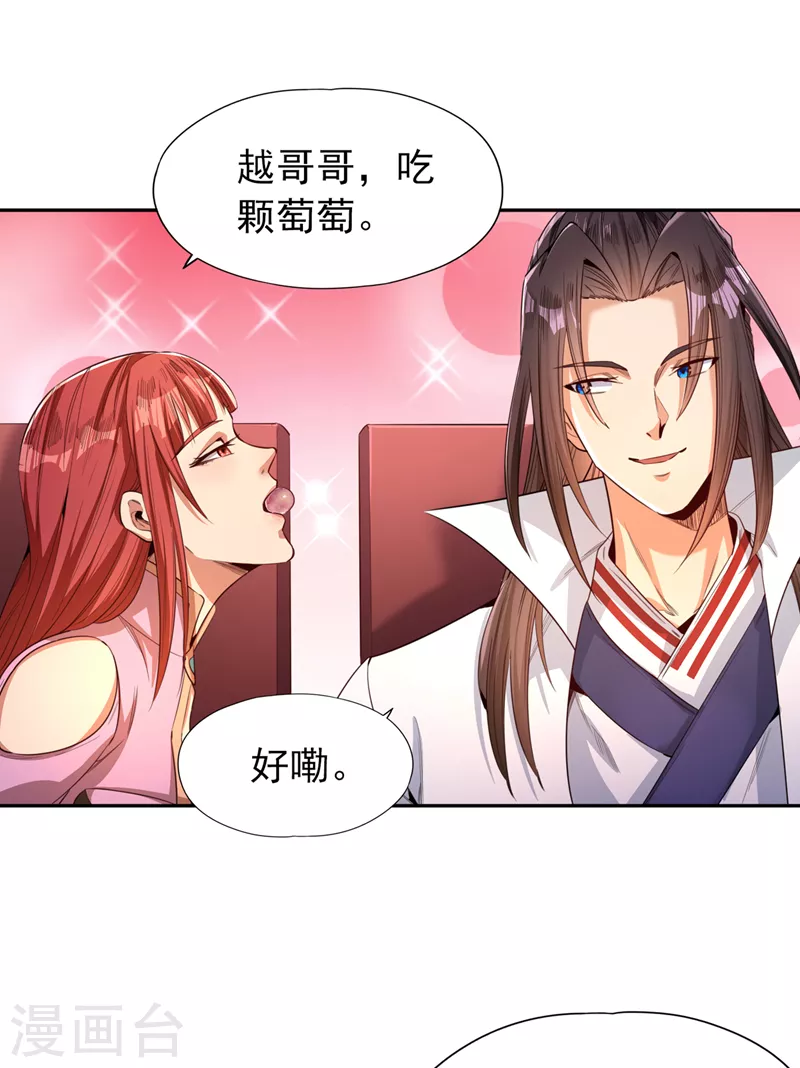 我被困在同一天十万年境界等级漫画,第85话 琴斗，开始！2图