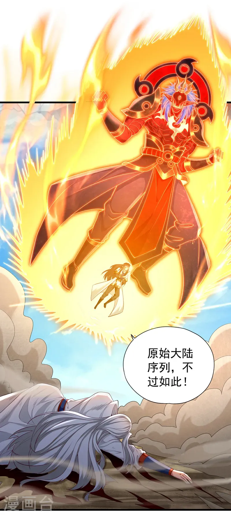 我被困在同一天十万年境界等级漫画,第395话 好强的压迫感！1图