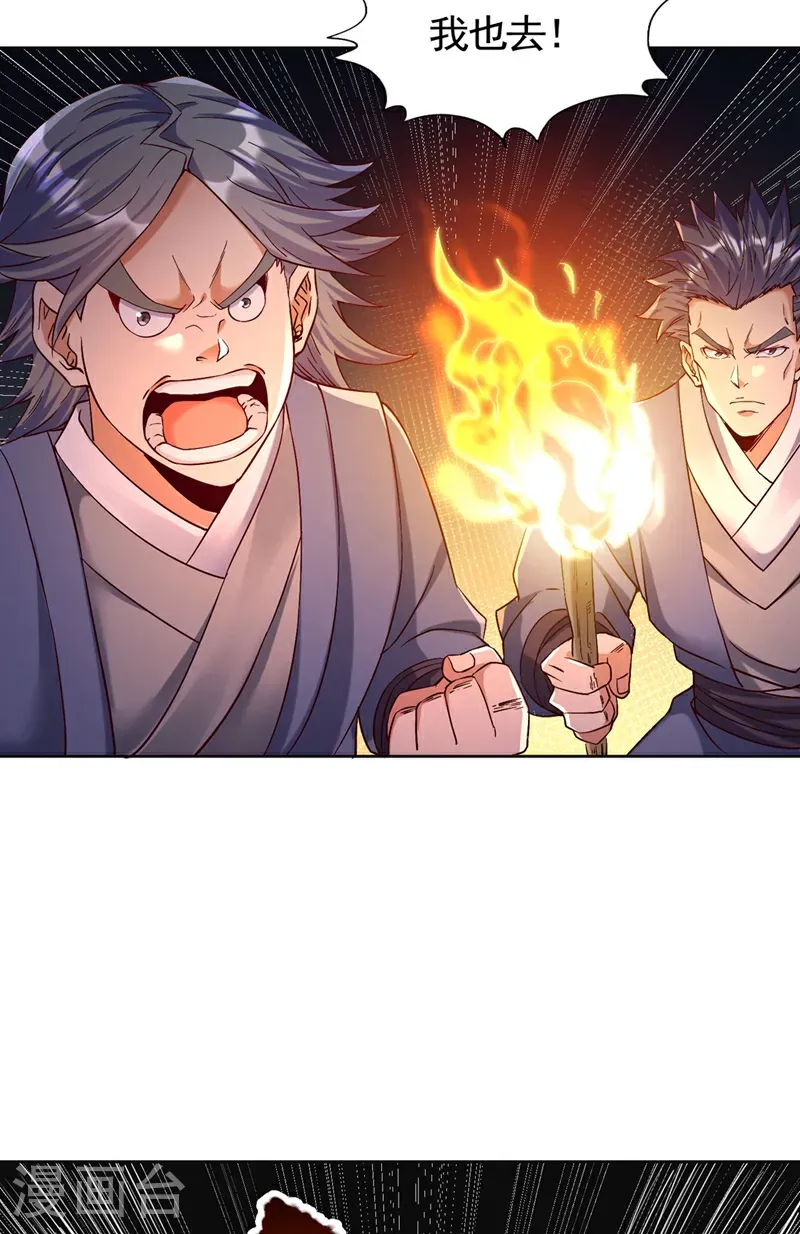 我被困在同一天十万年境界等级漫画,第421话 条件很诱人1图
