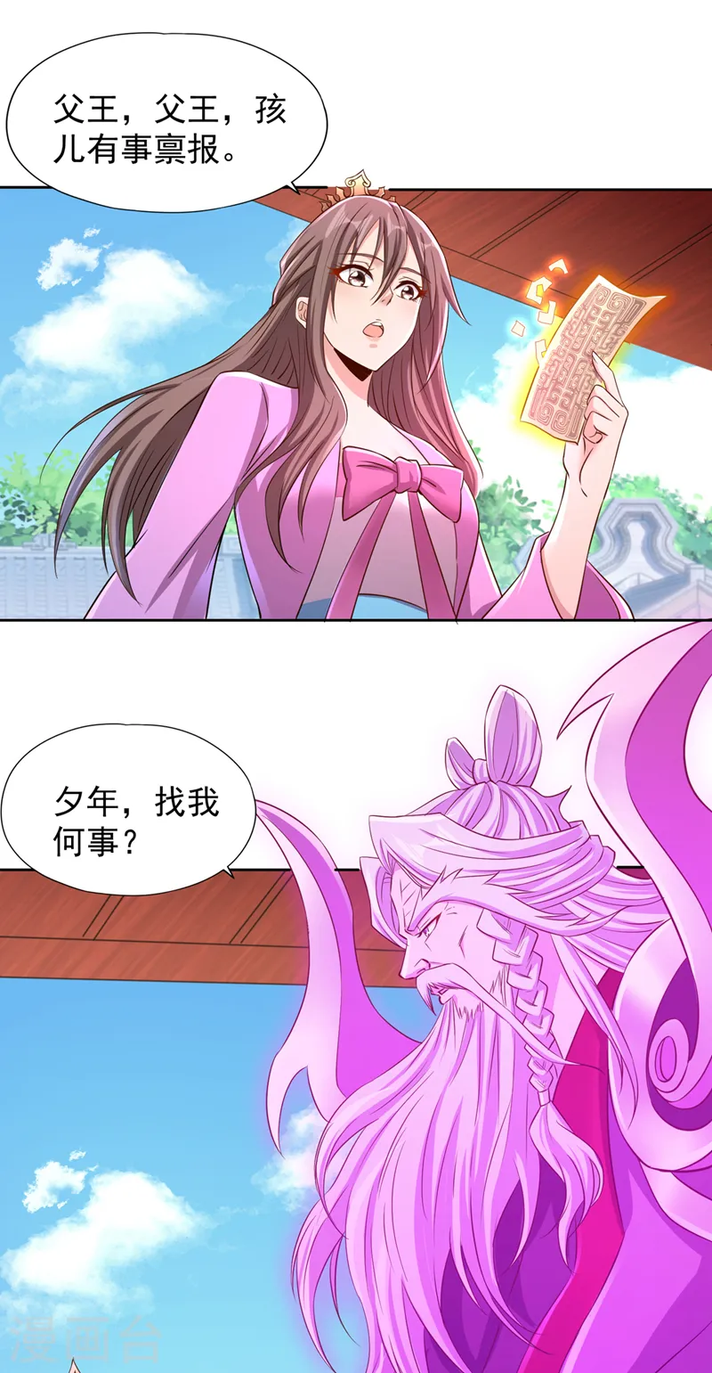 我被困在同一天十万年 第4季在线观看漫画,第223话 装睡？想让我主动？2图