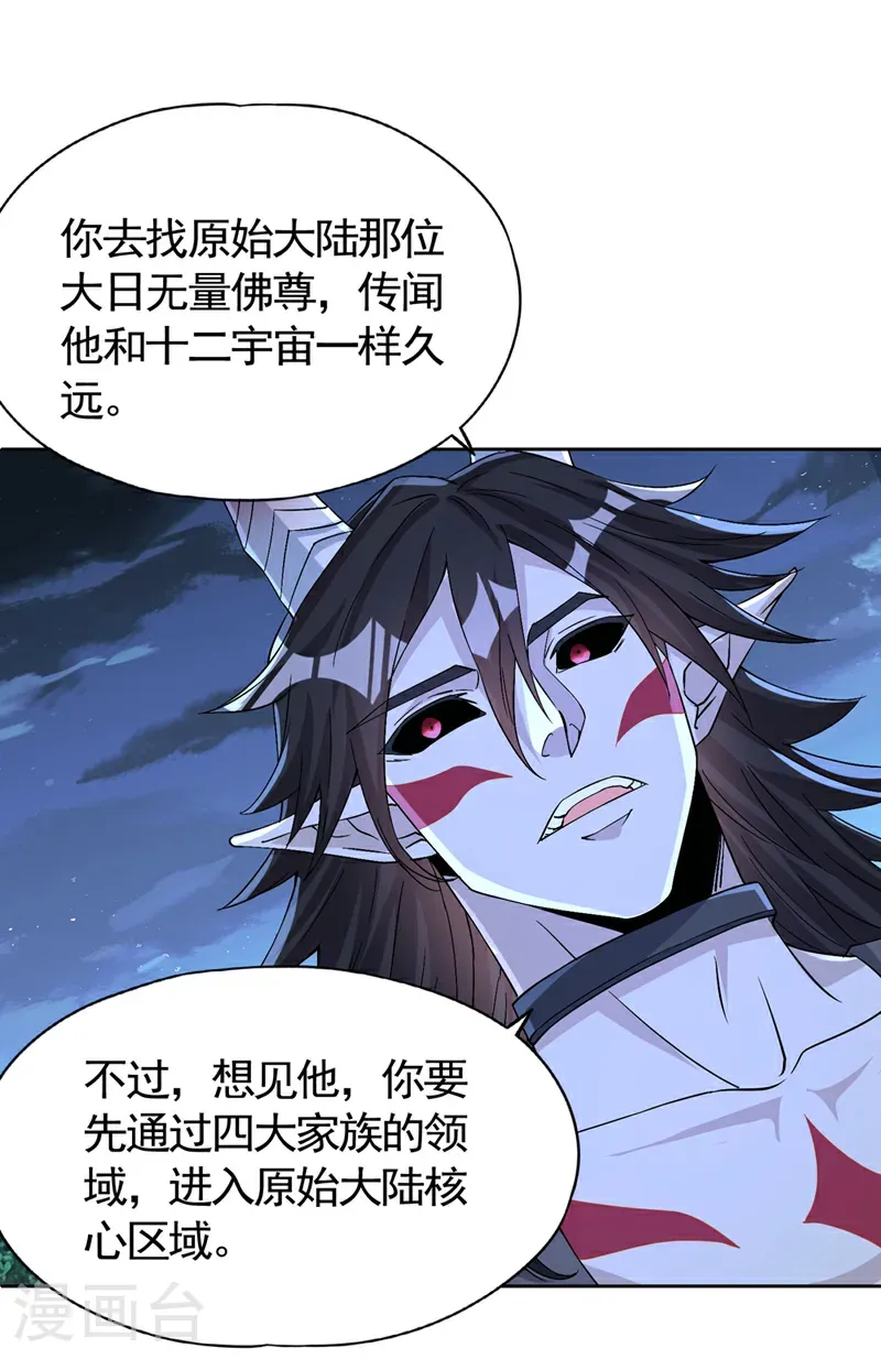 我被困在同一天十万年漫画,第406话 你们谁愿意去？2图