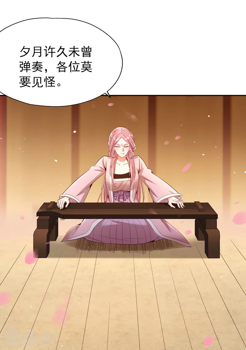 我被困在同一天十万年境界等级漫画,第85话 琴斗，开始！1图