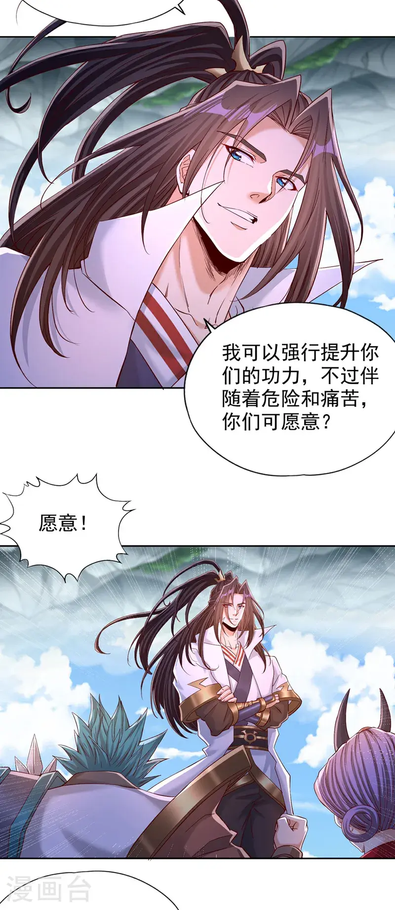 我被困在同一天十万年漫画,第387话 我给你次机会！1图