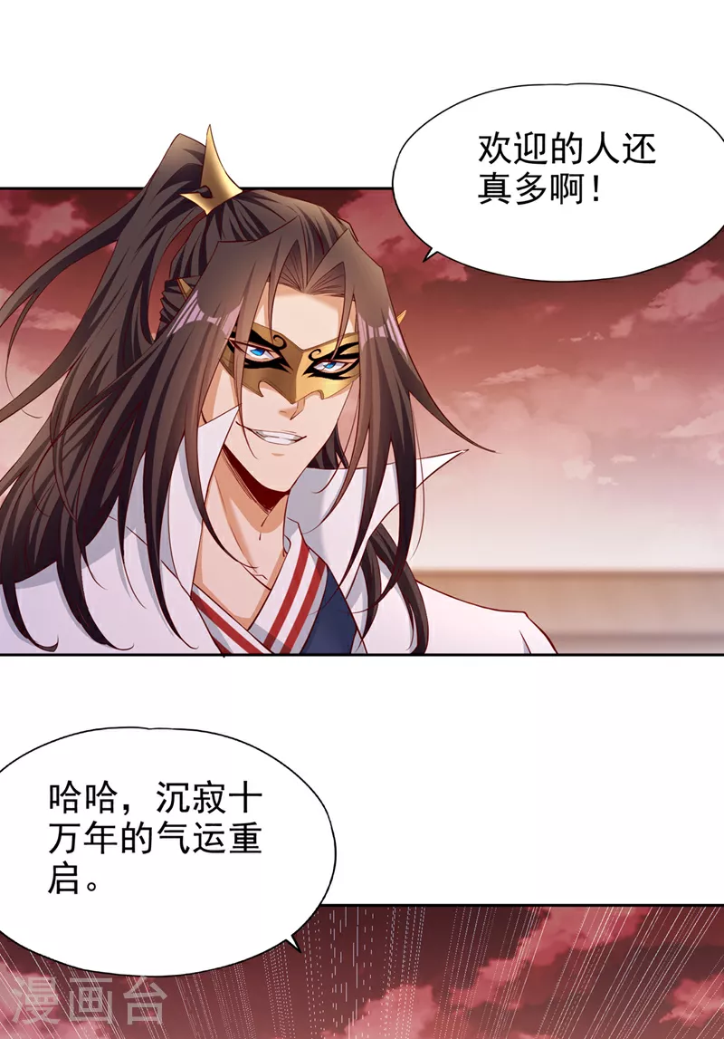 我被困在同一天十万年境界等级漫画,第306话 不要高兴的太早！1图