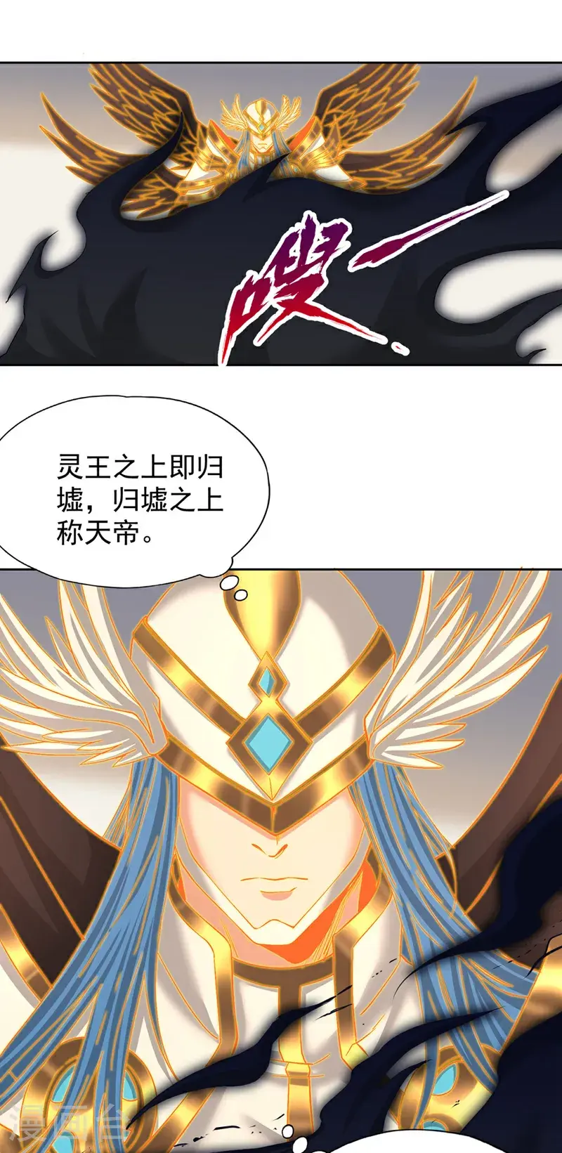 我被困在同一天十万年境界等级漫画,第389话 为何要与我作对？2图