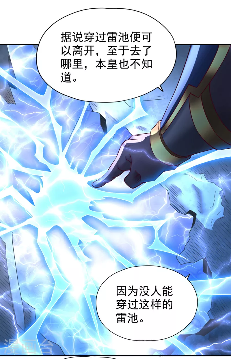 我被困在同一天十万年漫画,第355话 你没能力出手了！1图