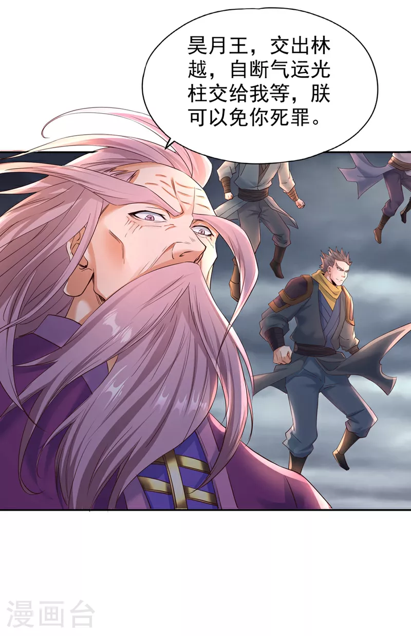 我被困在同一天十万年境界等级漫画,第306话 不要高兴的太早！2图