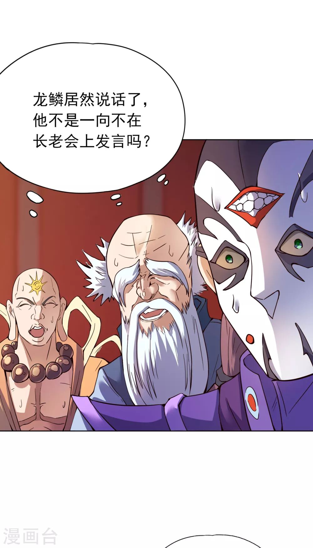 我被困在同一天十万年38漫画,第13话 过来，告诉你个秘密！2图
