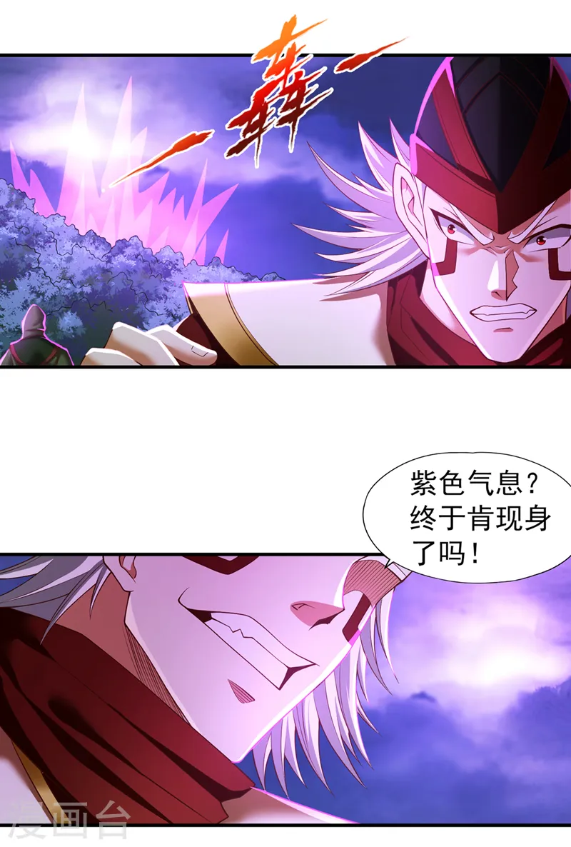 我被困在同一天十万年境界等级漫画,第149话 今日开始，奉我为主1图