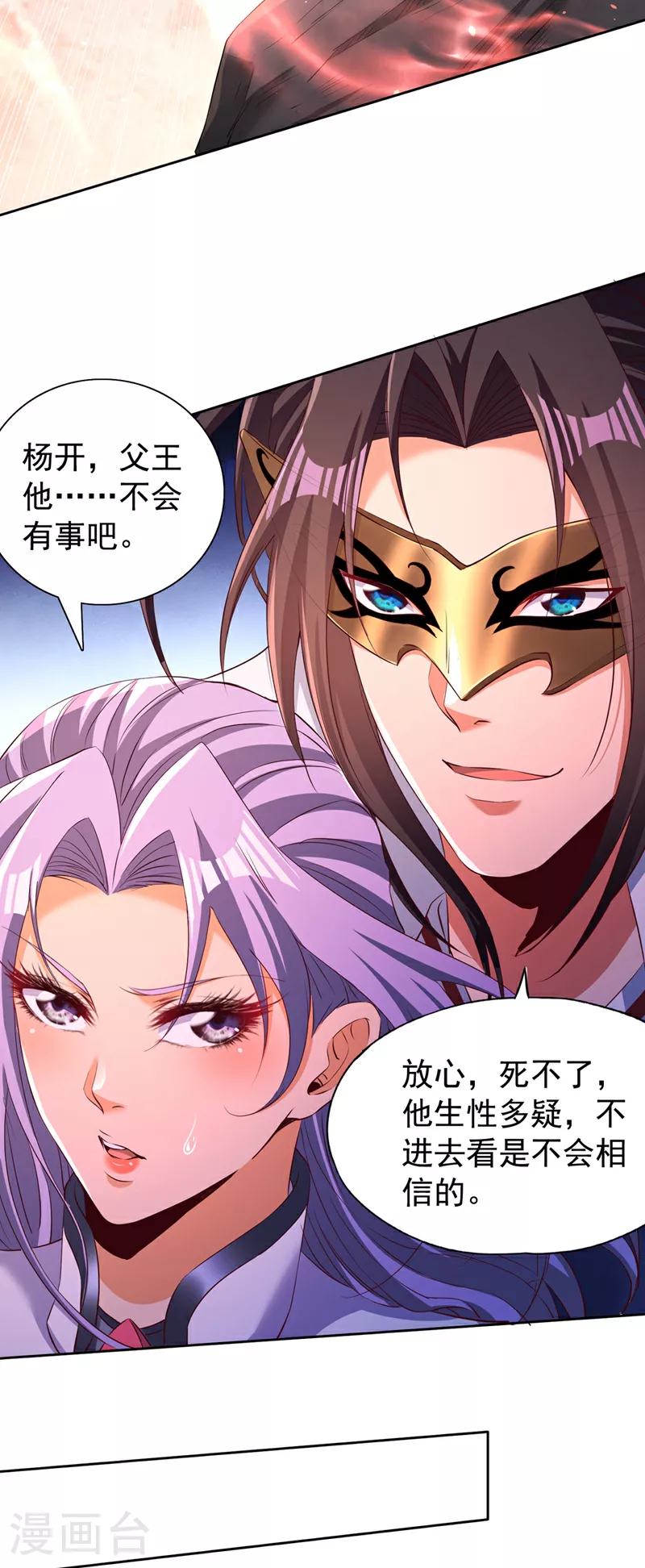 我被困在同一天十万年第四季动漫免费观看全集完整版漫画,第299话 我为何要跪？！1图