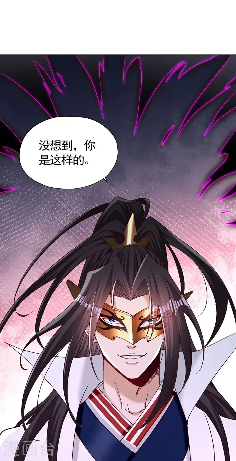 我被困在同一天十万年境界等级漫画,第421话 条件很诱人2图