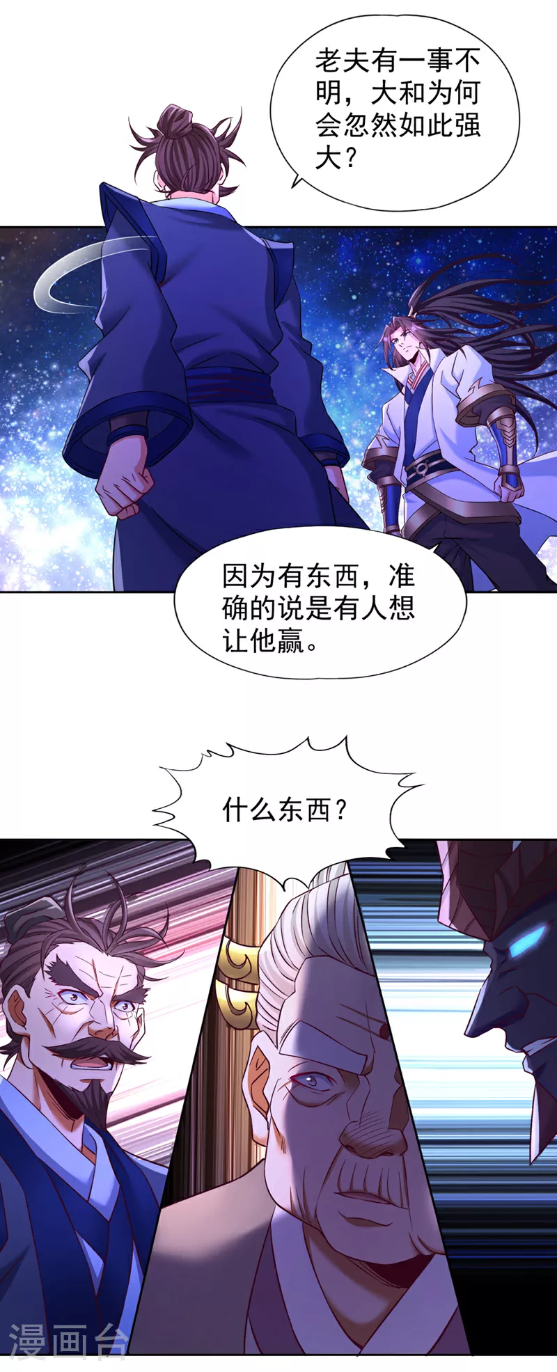 我被困在同一天十万年境界等级漫画,第355话 你没能力出手了！1图