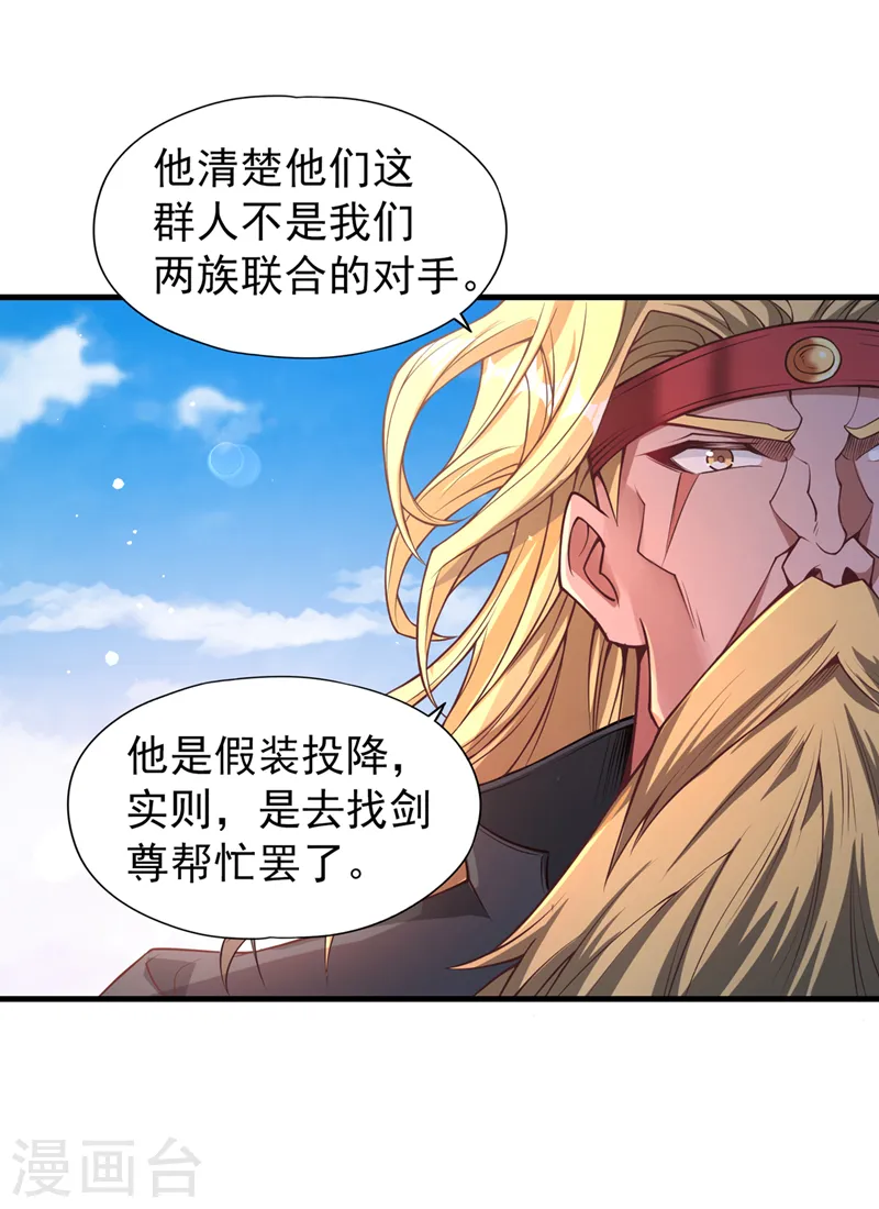 我被困在同一天十万年境界等级漫画,第119话 放了公子，否则死！1图