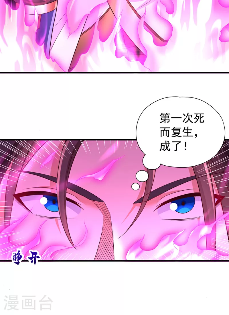 我被困在同一天十万年境界划分介绍漫画,第357话 我会替你们报仇的！2图