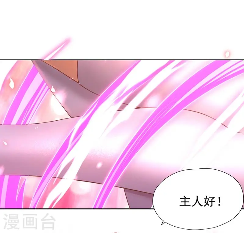 我被困在同一天十万年境界等级漫画,第289话 对付男人还得美人计2图