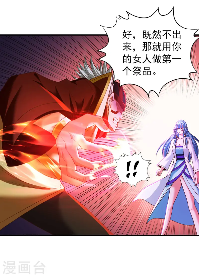 我被困在同一天十万年境界等级漫画,第149话 今日开始，奉我为主2图