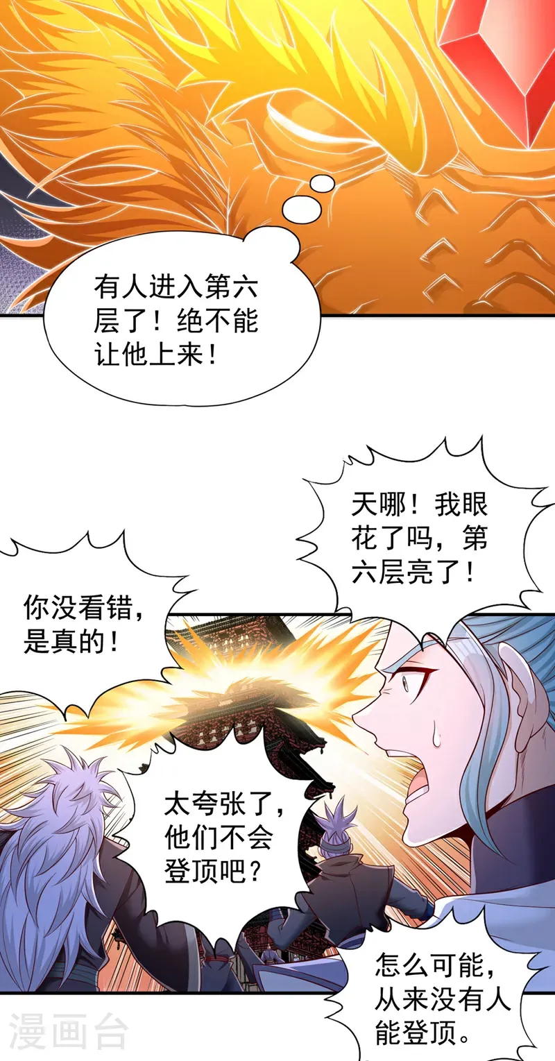 我被困在同一天十万年动漫免费观看西瓜漫画,第416话 可惜还不够看2图