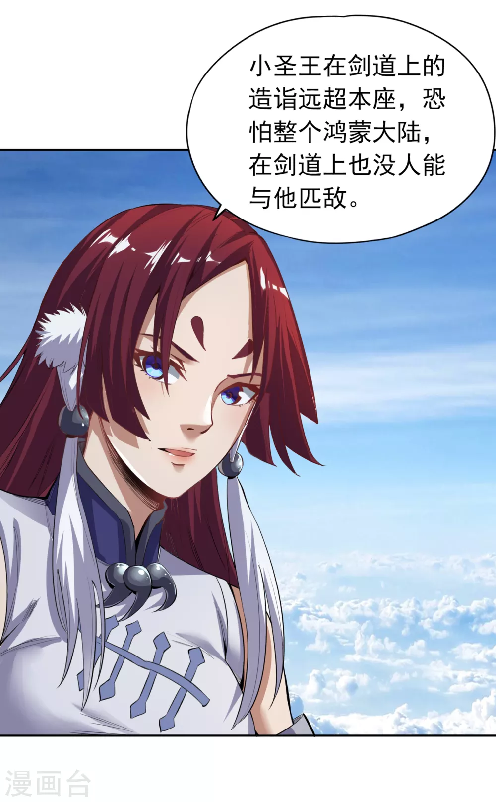 我被困在同一天十万年境界等级漫画,第19话 谁说这戒指是你们的1图