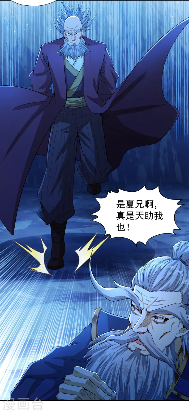 我被困在同一天十万年漫画,第101话 痴儿你还认得他吗？2图