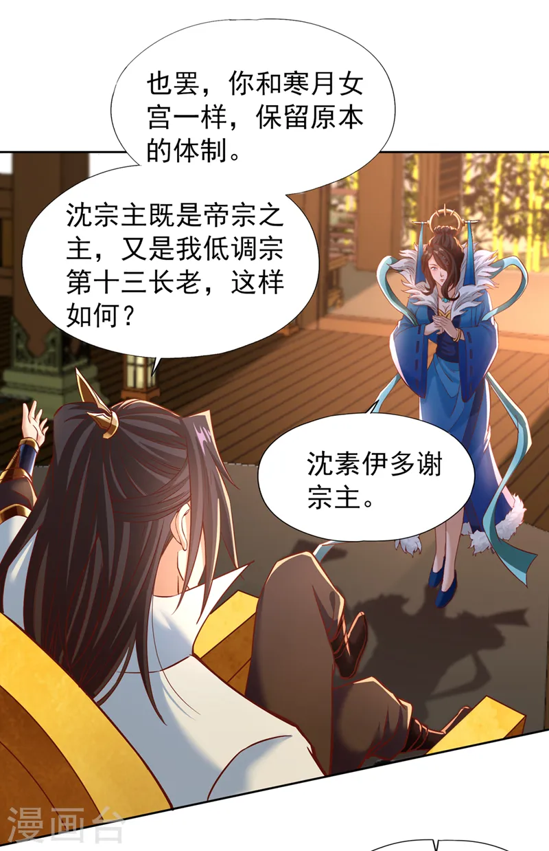 我被困在同一天十万年第01集在线漫画,第165话 我要搬走整个宗门！2图