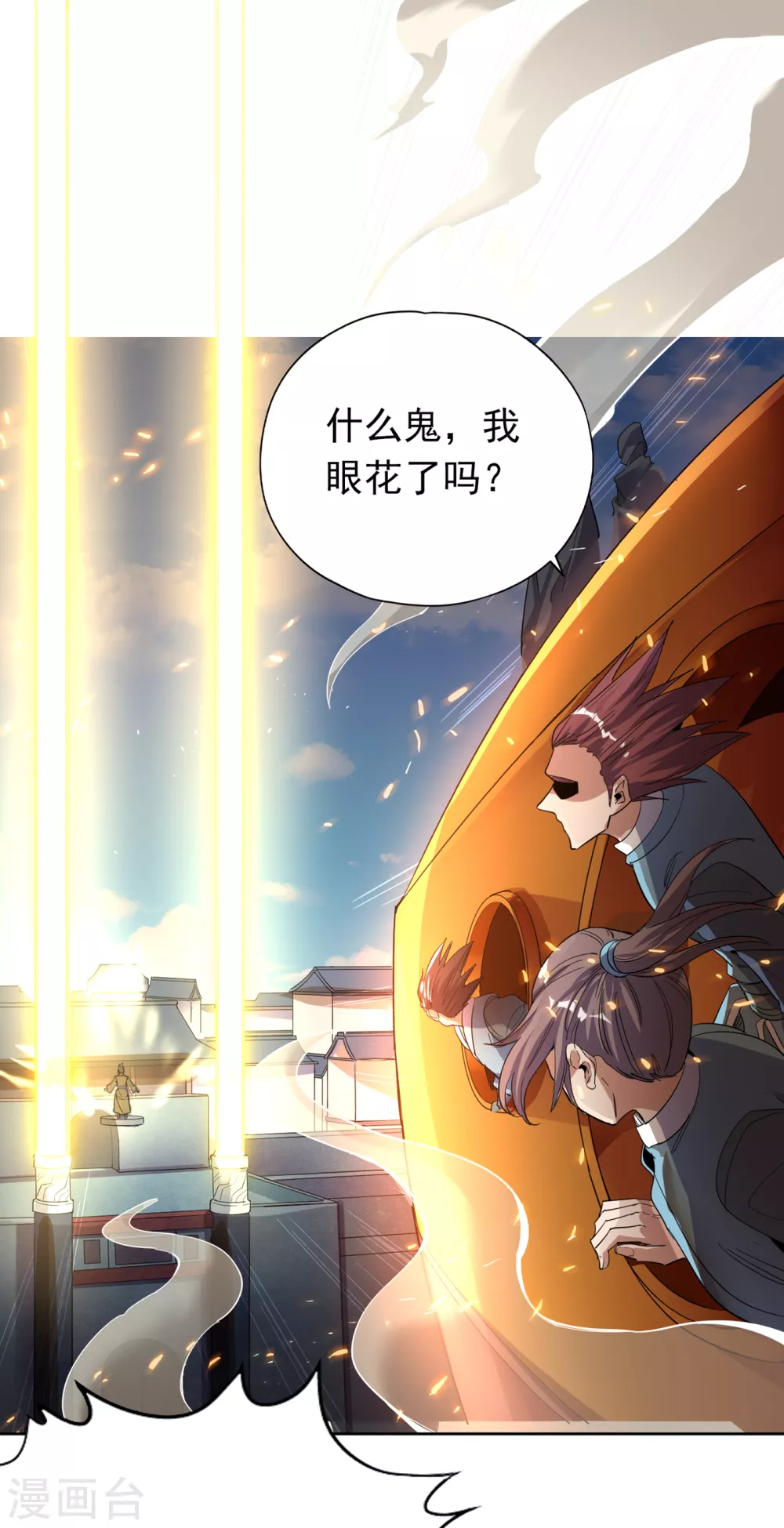 我被困在同一天十万年境界等级漫画,第28话 破夜王城主的记录！1图
