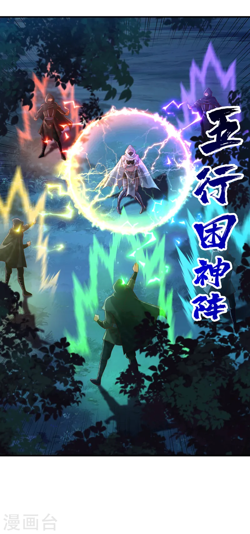 我被困在同一天十万年境界等级漫画,第239话 算我一份如何？2图