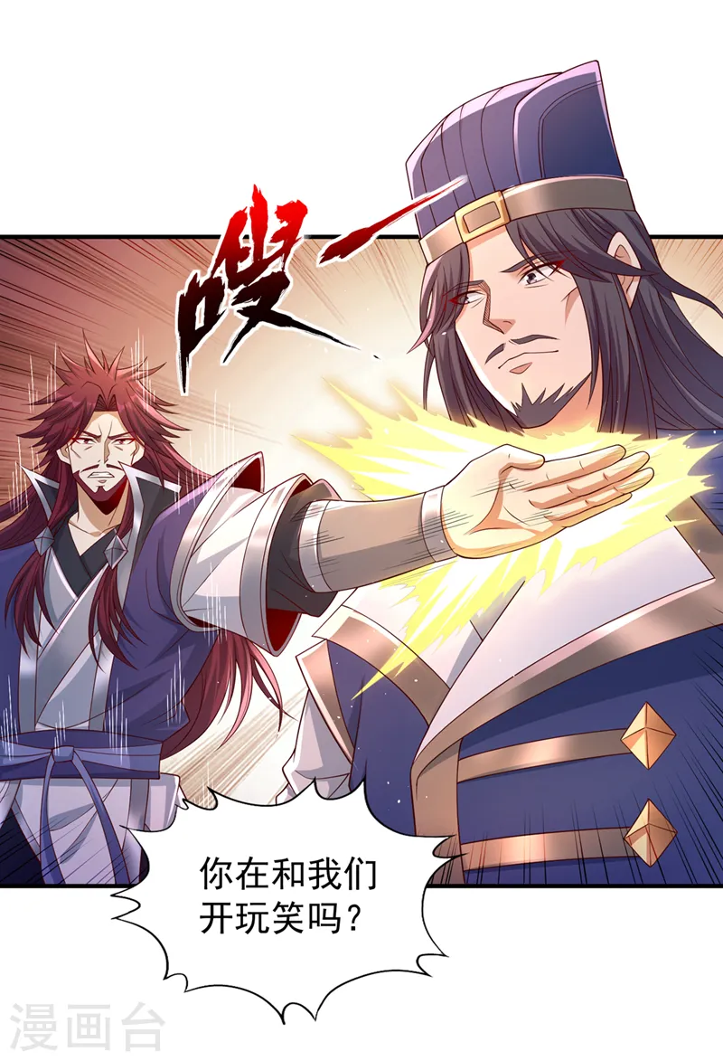 我被困在同一天十万年境界等级漫画,第247话 索性高调一些吧！2图